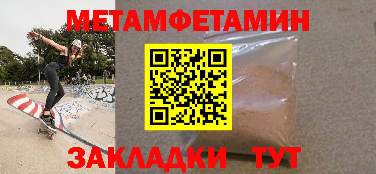 АМФЕТАМИН 98% Черняховск