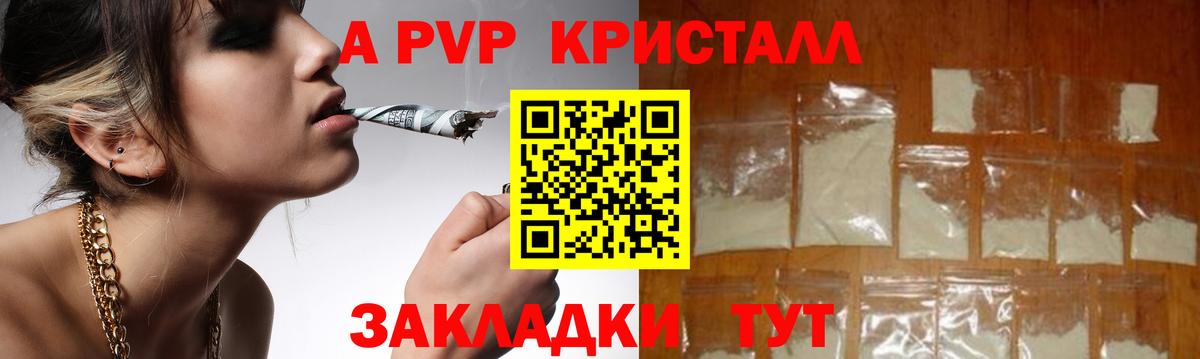 Alpha PVP VHQ  магазин  наркотиков  A-PVP  Черняховск  Alpha-PVP СК  A-PVP кристаллы  Вход с VPN 