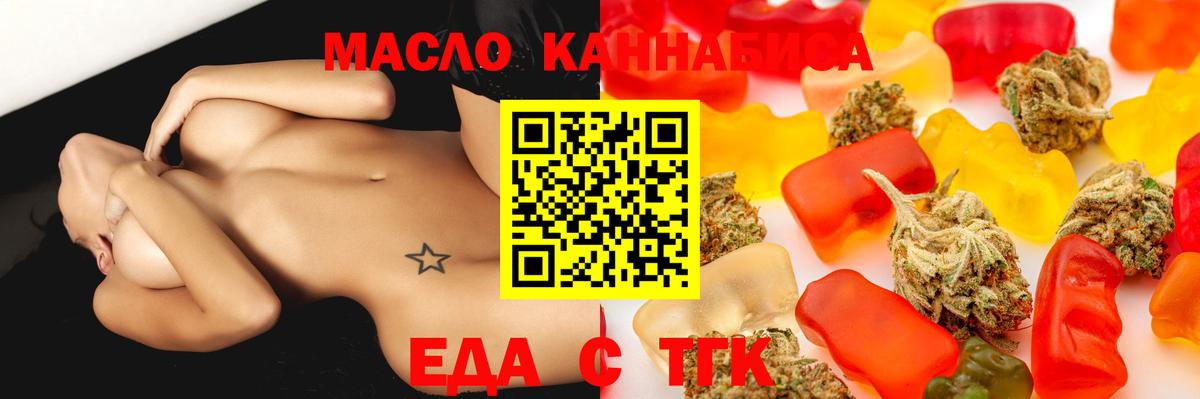 Черняховск  Еда ТГК марихуана  Вход с VPN 
