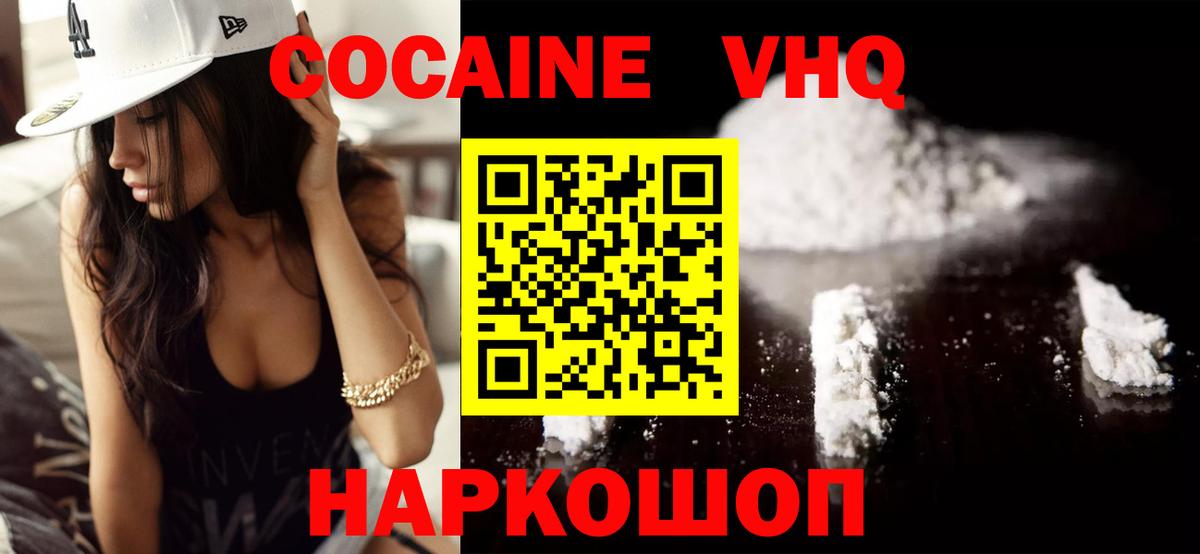 Кокаин Эквадор  Кокаин Боливия  Черняховск  купить наркоту  Вход с VPN 
