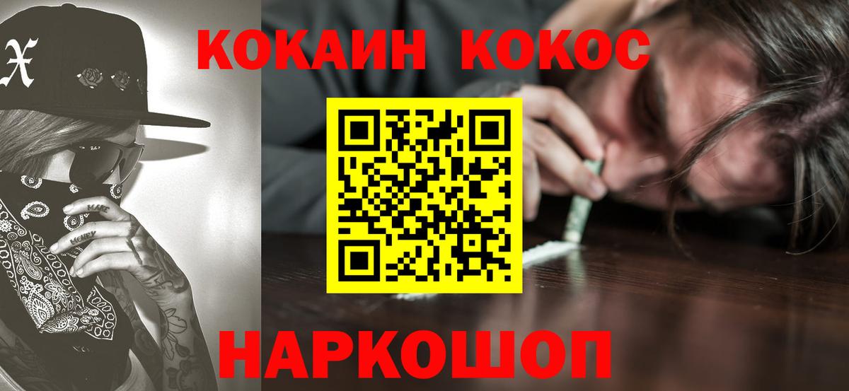 COCAIN Боливия Черняховск