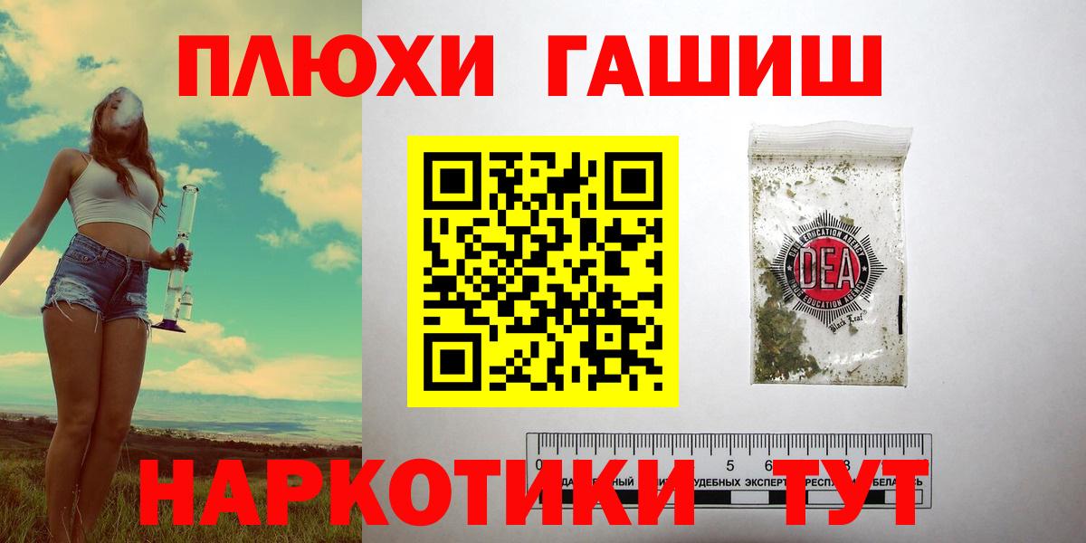 Черняховск  ГАШ Premium  Вход с VPN  где продают   ГАШ убойный 