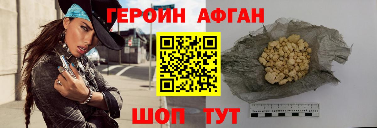 Черняховск  ГЕРОИН Heroin  Вход с VPN 