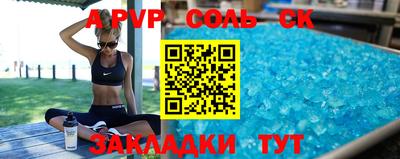ALPHA PVP Конаково