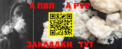 ALPHA PVP Конаково