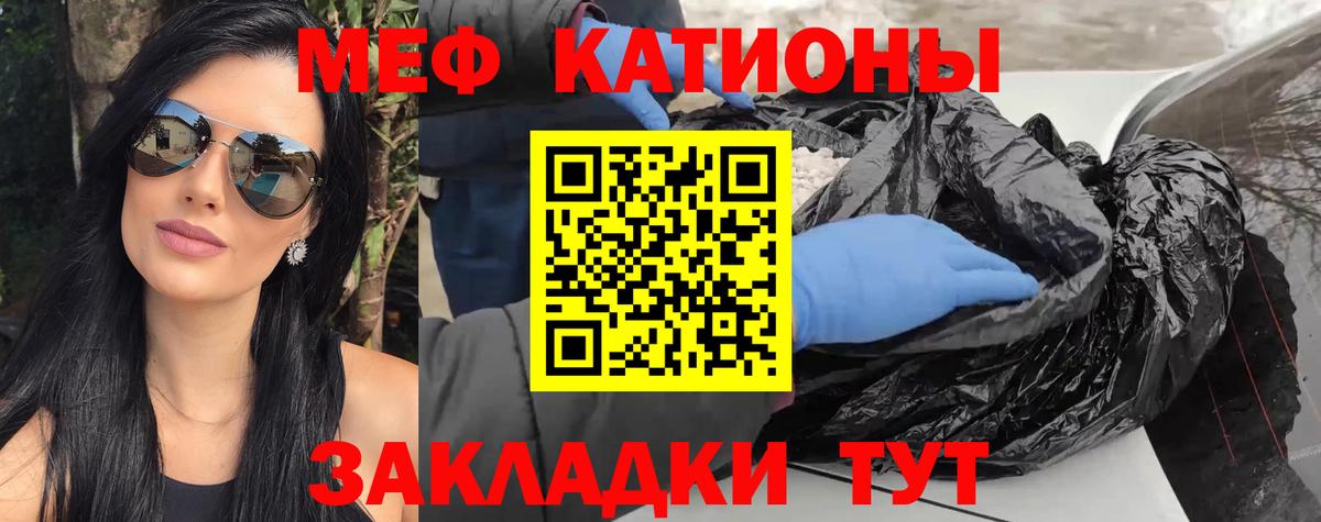 МЯУ-МЯУ VHQ  Мефедрон  Вход с VPN  Меф  Мефедрон 4 MMC  купить наркоту  Черняховск 