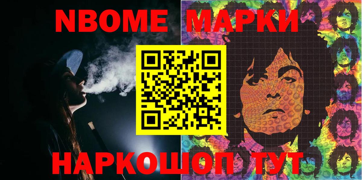Наркотические марки  Марки 25I-NBOMe 1,8мг  Вход с VPN  Марки 25I-NBOMe 1,8мг  Черняховск 