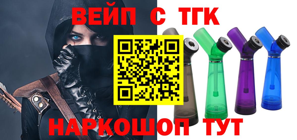 ТГК гашишное масло  Вход с VPN    ссылка  Черняховск  закладки 