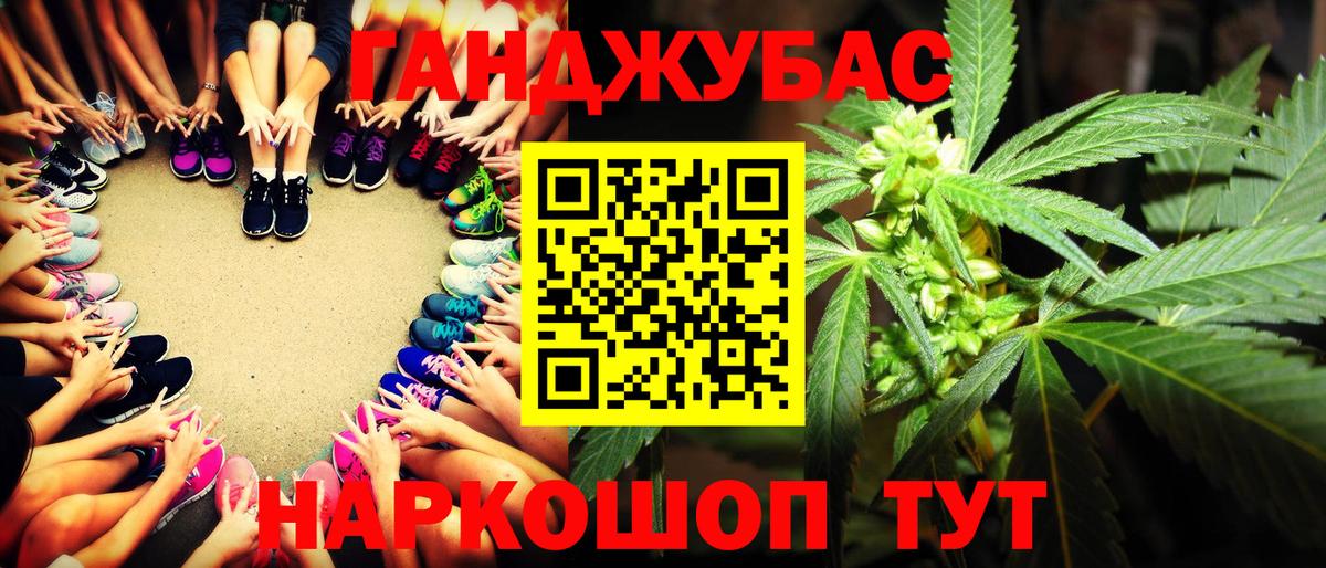 Канабис MAZAR Черняховск